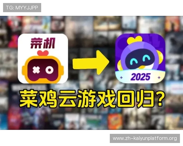 开云游戏app官网登录入口官方入口地址,快速登录体验极致云端游戏乐趣 开云游戏app官网登录入口官方入口地址,快速登录体验极致云端游戏乐趣