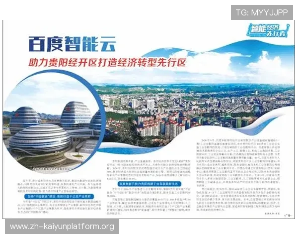 探秘开云集团有限公司官网,获取最新投资信息与品牌发展战略 探秘开云集团有限公司官网,获取最新投资信息与品牌发展战略