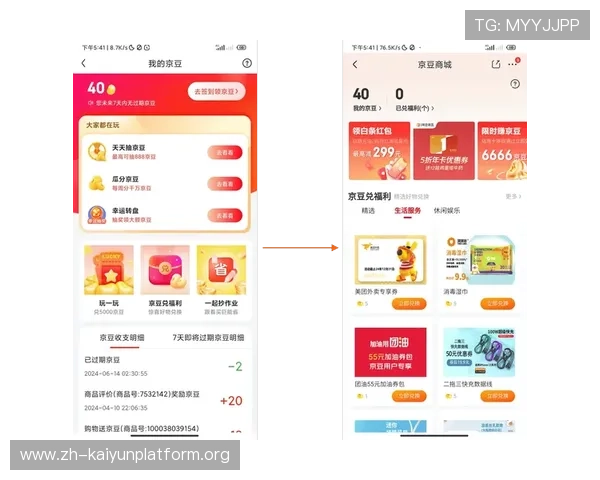 开云ky8棋牌app下载中的奖励机制详解，帮助玩家快速积累游戏积分