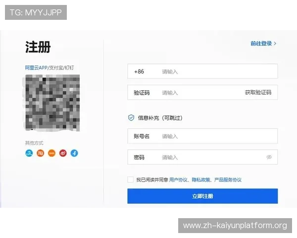 开云注册平台账号注册步骤详尽指南助你快速完成注册流程