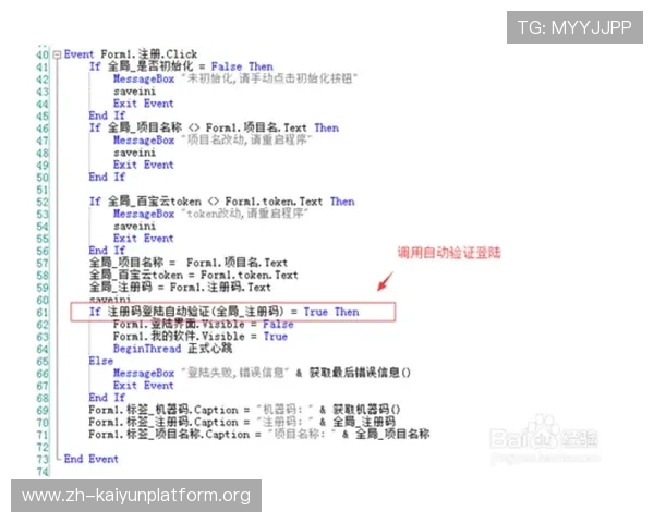 开云电子注册流程详解帮助新手快速完成账号注册与登录指南