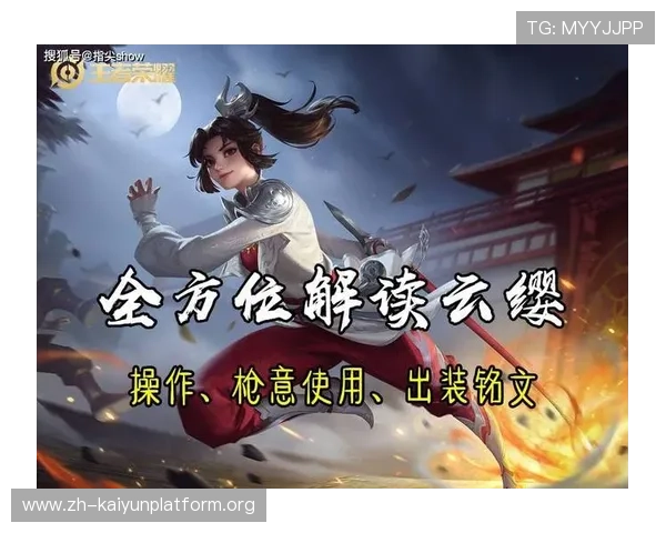 开云tyler游戏中最实用的装备搭配方案推荐提升你的战斗效率