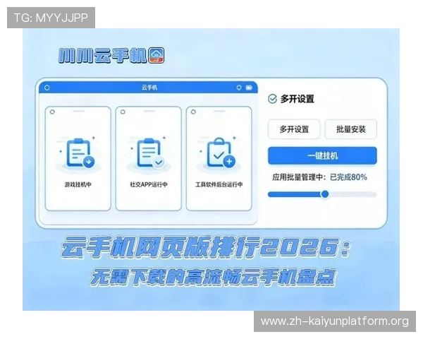 开云app官方入口网址2026年最新版本,提供安全稳定的登录通道确保玩家畅玩无忧 开云app官方入口网址2026年最新版本,提供安全稳定的登录通道确保玩家畅玩无忧