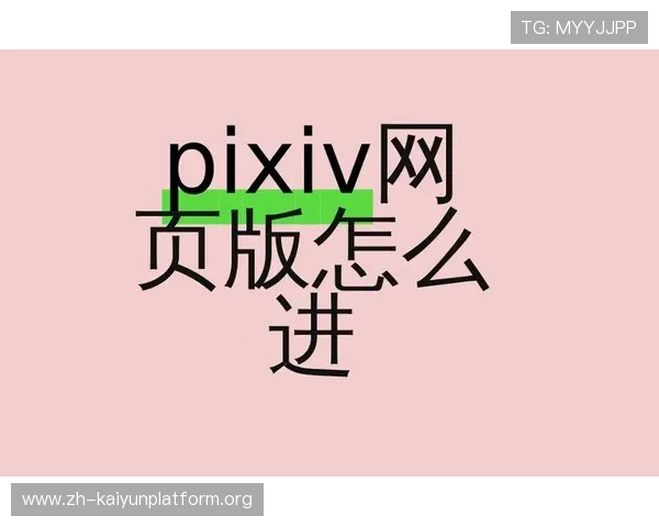 开云中国站官方入口:详细介绍官网入口导航及安全登录方法保障您的购物体验 开云中国站官方入口:详细介绍官网入口导航及安全登录方法保障您的购物体验