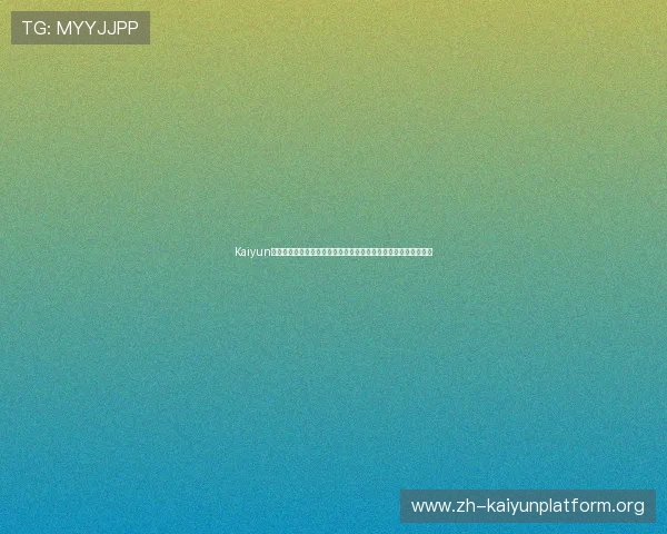 Kaiyun开云官网登录遇到问题怎么办？详细解决方案帮助你顺利登录游戏
