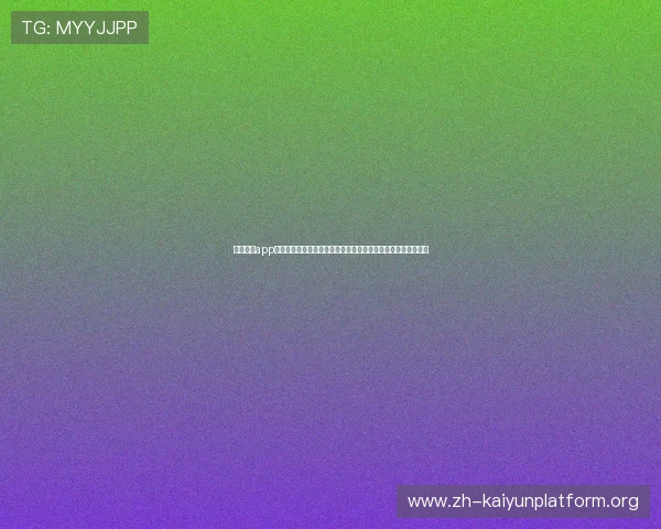 云开体育app官方下载安装最新版本,提供多种下载方式满足不同用户的需求 云开体育app官方下载安装最新版本,提供多种下载方式满足不同用户的需求